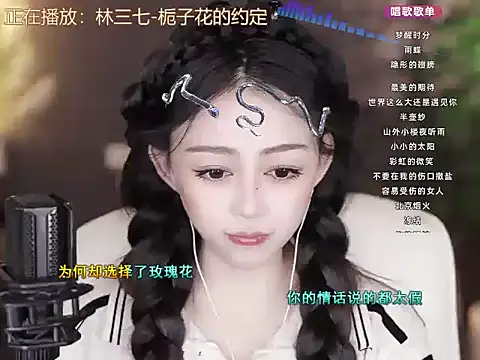 美女XiaochunZhen在线直播