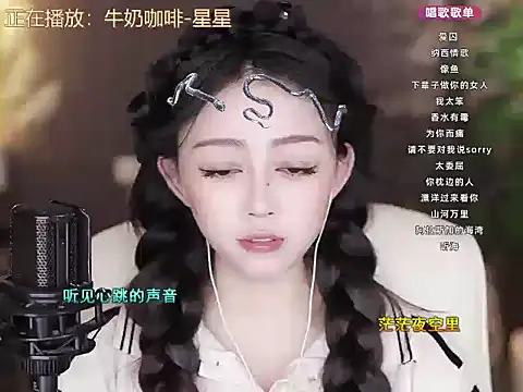 美女XiaochunZhen在线直播