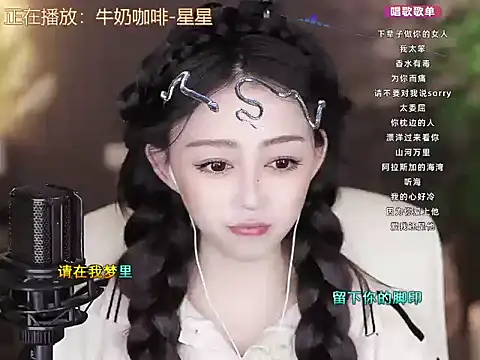 美女XiaochunZhen在线直播