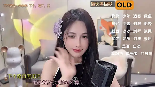 美女babykitty-在线直播