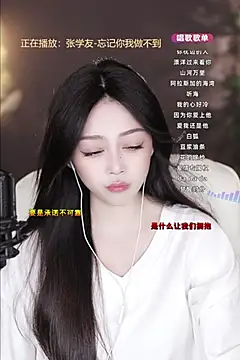 美女XiaochunZhen在线直播