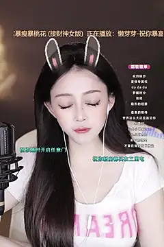 美女XiaochunZhen在线直播