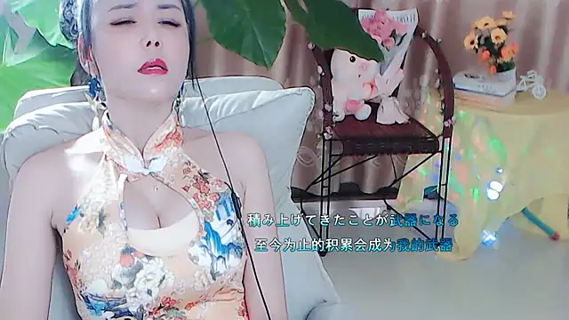 美女qi_yue在线直播