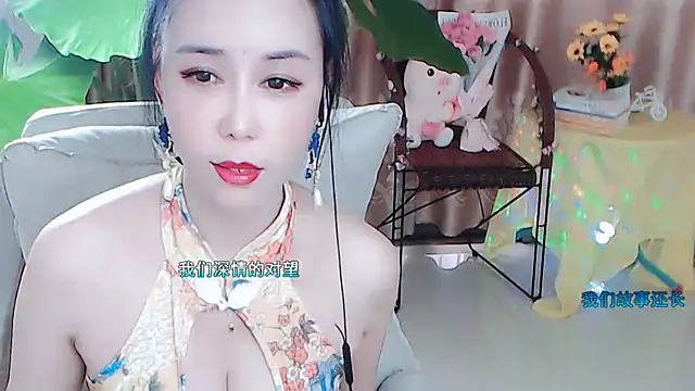 美女qi_yue在线直播