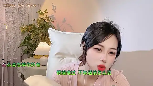 美女CL_2024在线直播