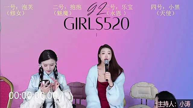 美女GZ_girls520在线直播