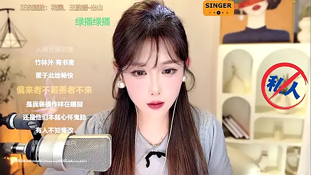 美女SingingChili在线直播