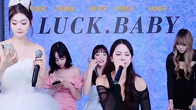 美女LUCK-BABY69在线直播