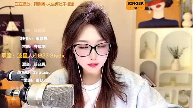 美女SingingChili在线直播