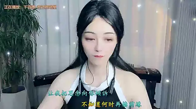 美女Tian-xin-999在线直播