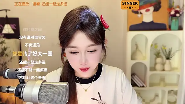 美女SingingChili在线直播