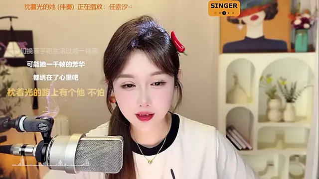 美女SingingChili在线直播