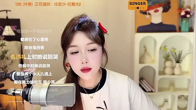 美女SingingChili在线直播