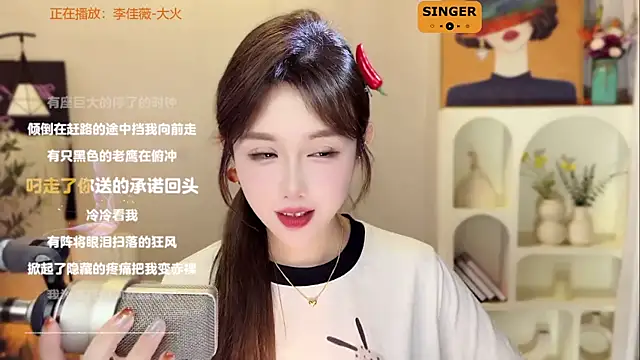 美女SingingChili在线直播