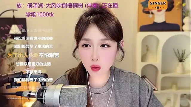 美女SingingChili在线直播