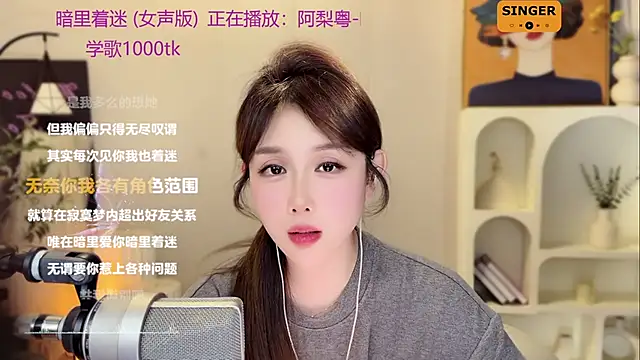 美女SingingChili在线直播