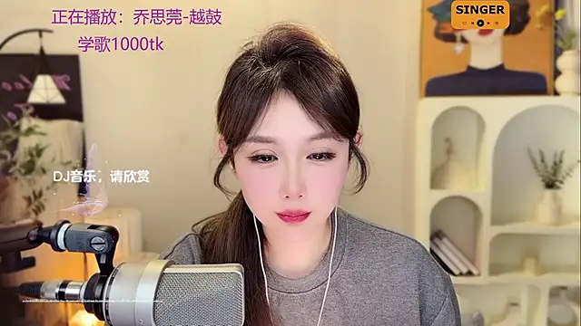 美女SingingChili在线直播