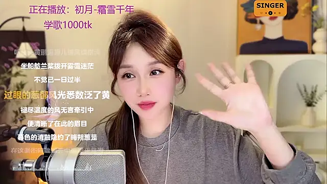 美女SingingChili在线直播