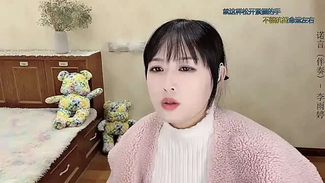 美女qingtian666666在线直播