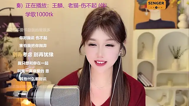 美女SingingChili在线直播