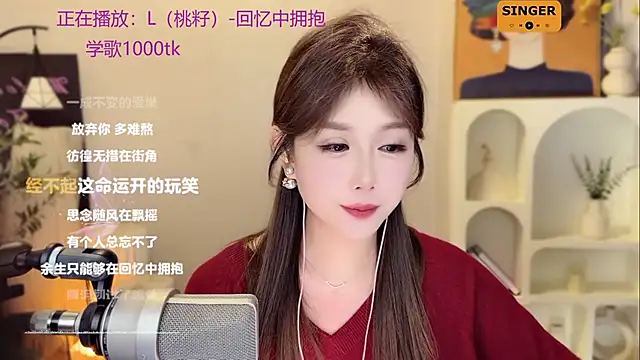 美女SingingChili在线直播