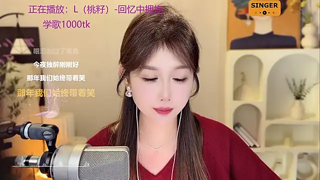 美女SingingChili在线直播