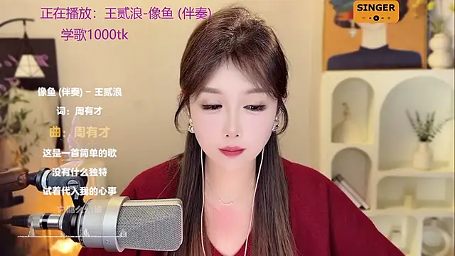 美女SingingChili在线直播