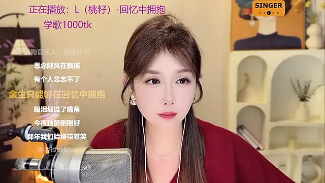 美女SingingChili在线直播