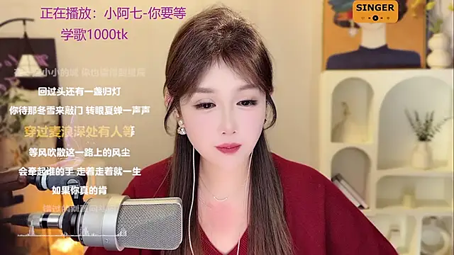 美女SingingChili在线直播