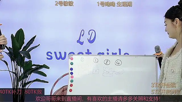 美女sweetgirls2258在线直播