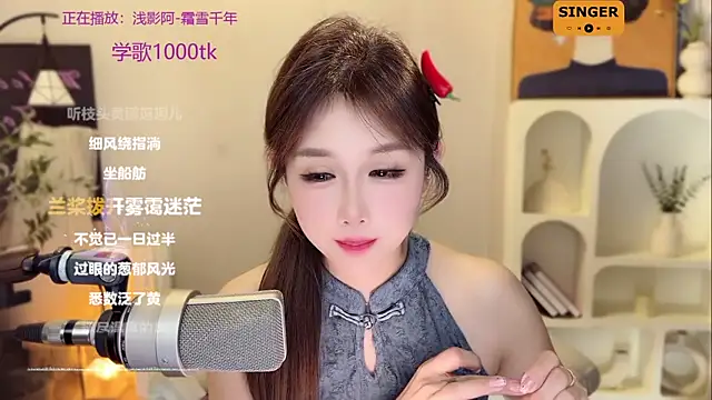 美女SingingChili在线直播