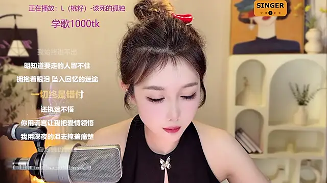 美女SingingChili在线直播