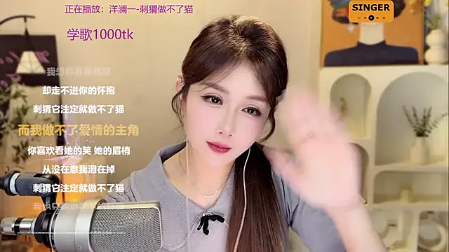 美女SingingChili在线直播