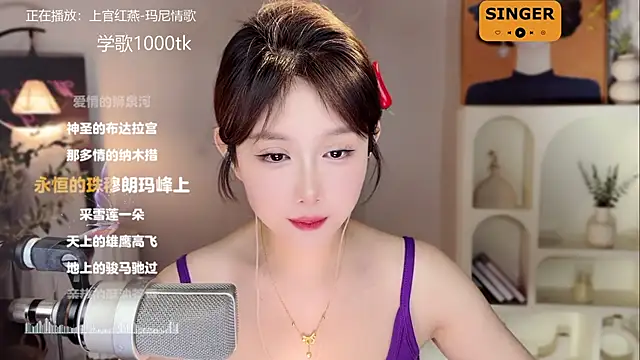 美女SingingChili在线直播