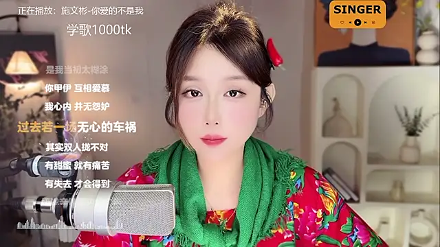 美女SingingChili在线直播