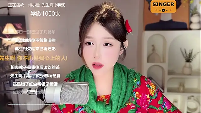 美女SingingChili在线直播