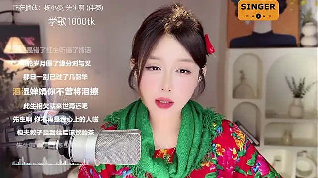 美女SingingChili在线直播