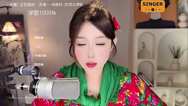 美女SingingChili在线直播