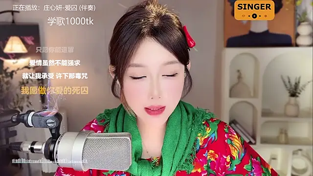 美女SingingChili在线直播