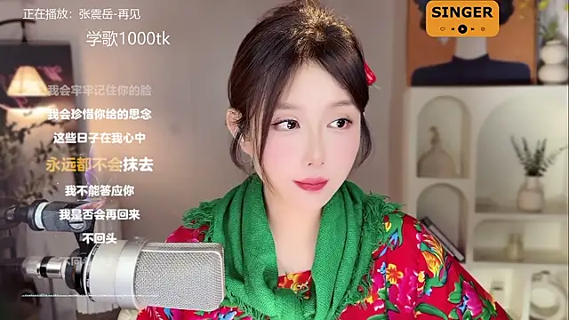 美女SingingChili在线直播