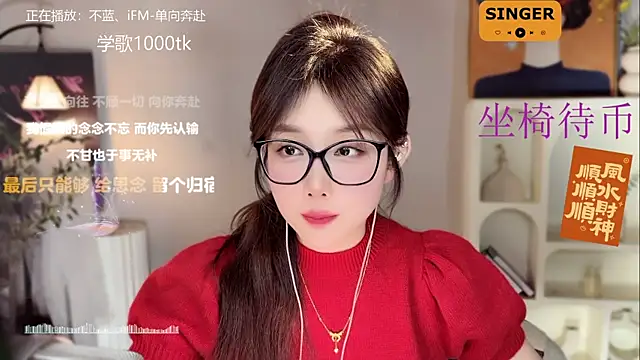 美女SingingChili在线直播