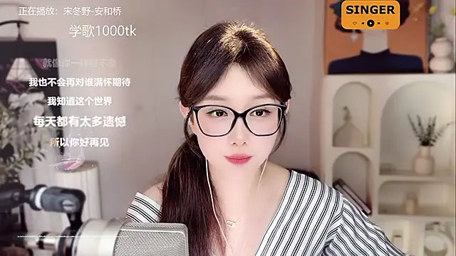 美女SingingChili在线直播