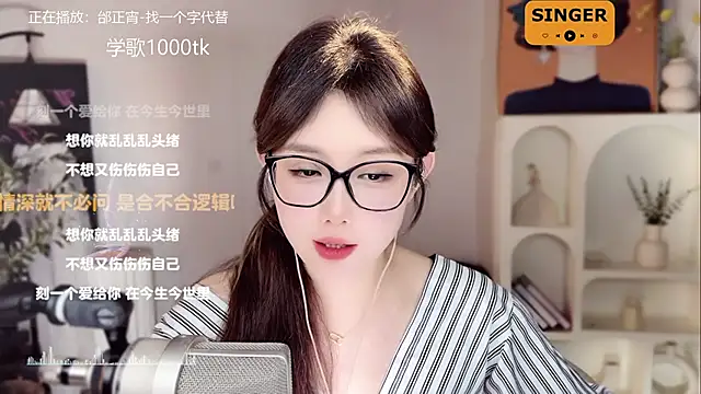 美女SingingChili在线直播