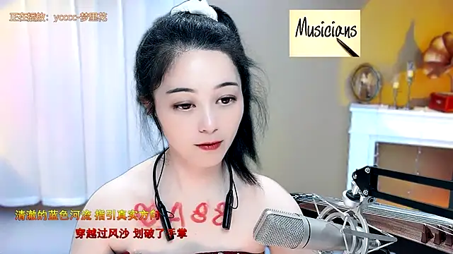 美女Tian-xin-999在线直播