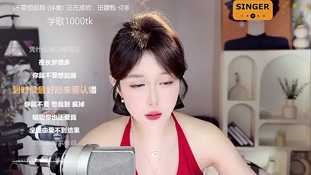 美女SingingChili在线直播