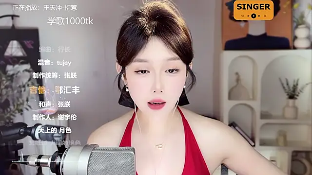 美女SingingChili在线直播