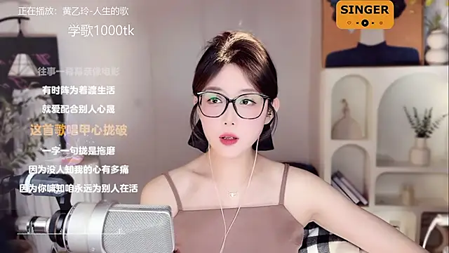 美女SingingChili在线直播