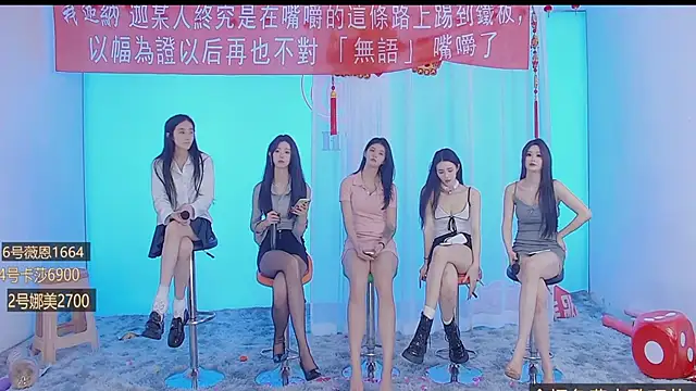 美女SS119在线直播