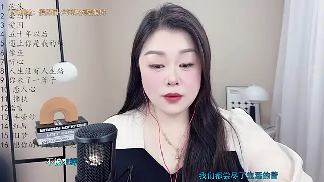 美女BigChili6677在线直播