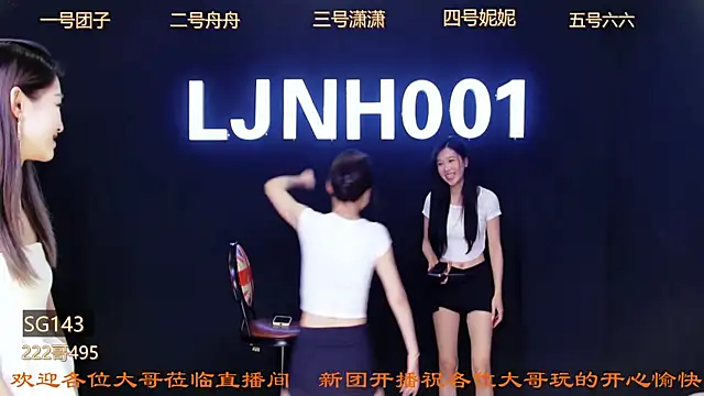 美女LJNH001在线直播